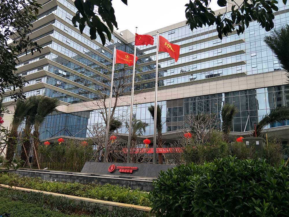 海南迎賓館 海南迎賓館